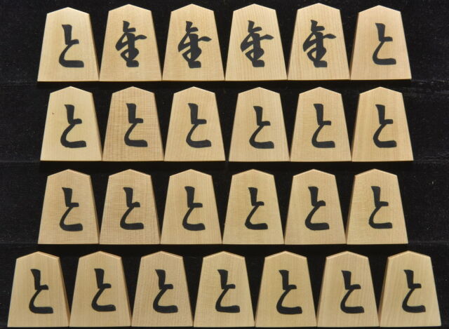 将棋駒 光匠作 一字彫 彫埋、将棋盤セット