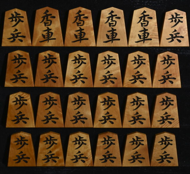 将棋駒 月山作 雅峰 彫駒