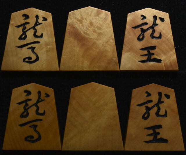 将棋駒 月山作 雅峰 彫駒