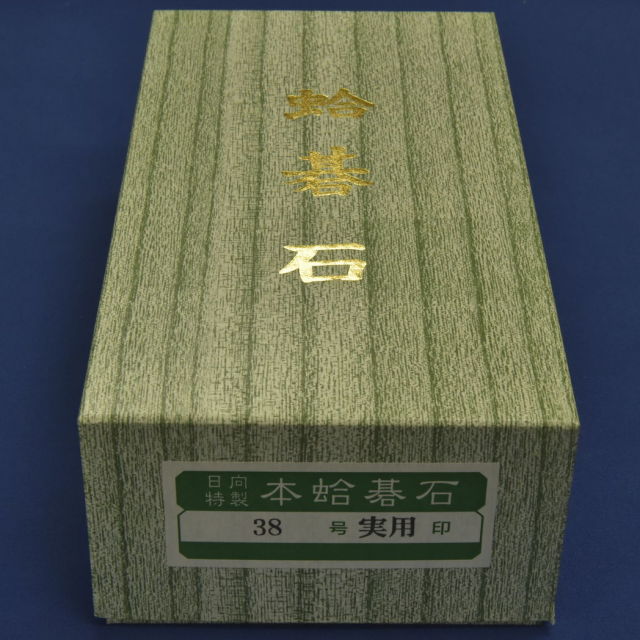 碁石38号 碁石 蛤 38号 那智黒 高級 囲碁 白石 黒石 碁笥付き 桐