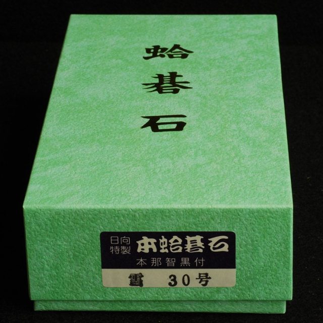 本蛤碁石 30号雪印 蛤碁石 30号 厚さ約8ミリ