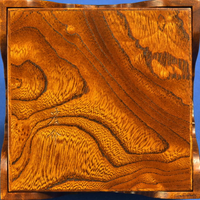 駒箱 欅杢 摺漆 