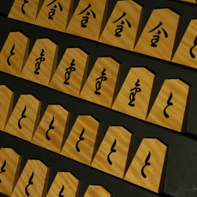 将棋駒 大竹竹風作 虎斑 盛揚 将棋駒 大竹竹風作 菱湖書 虎斑極上 盛揚