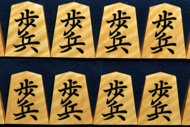 将棋駒 大竹竹風作 虎斑 盛揚 将棋駒 大竹竹風作 菱湖書 虎斑極上 盛揚