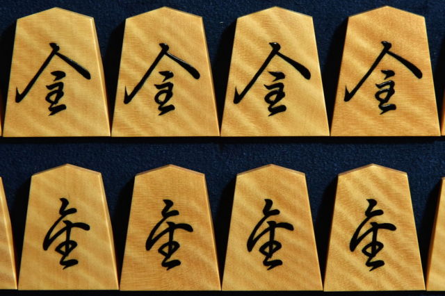 将棋駒 大竹竹風作 菱湖 虎斑極上