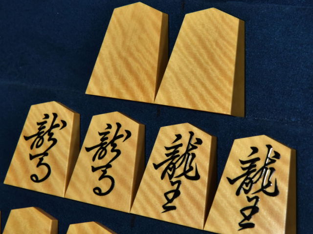 将棋駒 大竹竹風作 菱湖 虎斑極上