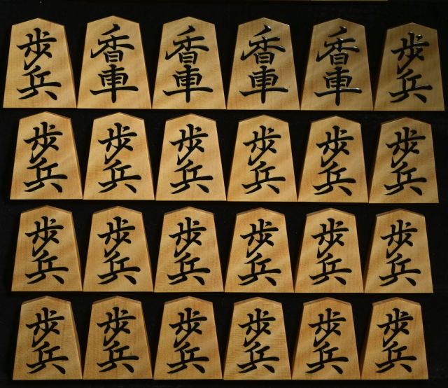 将棋駒 大竹竹風作 菱湖 天然木虎斑 極上