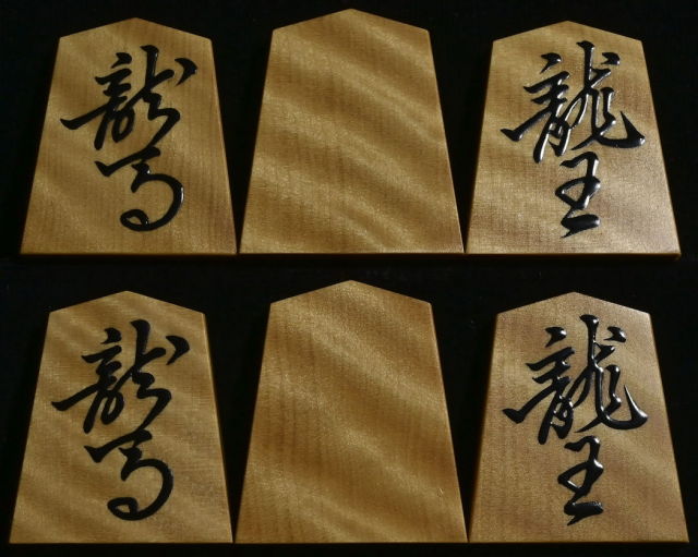 将棋駒 大竹竹風作 菱湖 天然木虎斑 極上