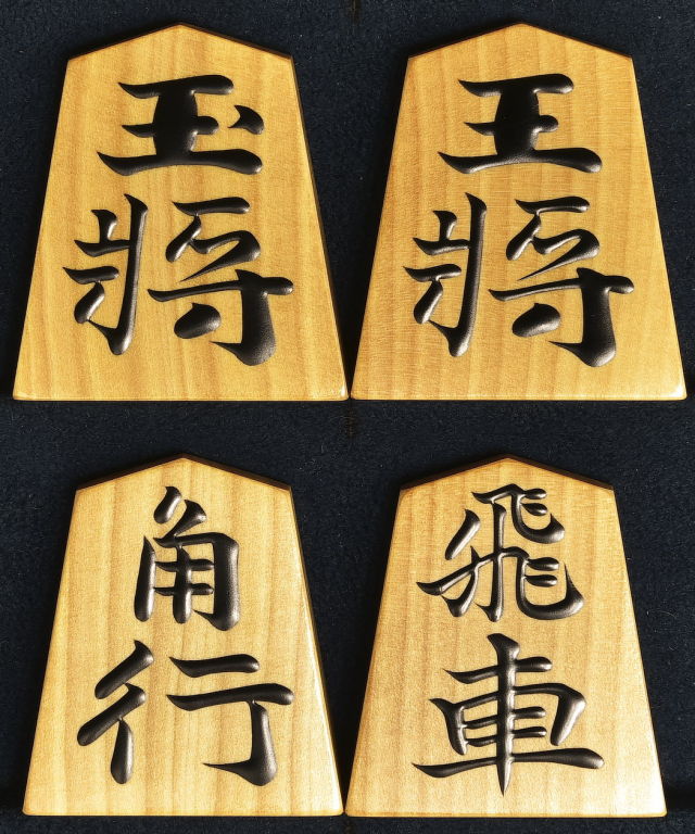 桐月作 錦旗 赤柾 盛揚