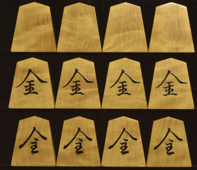 桐月作 菱湖書 根柾 盛揚