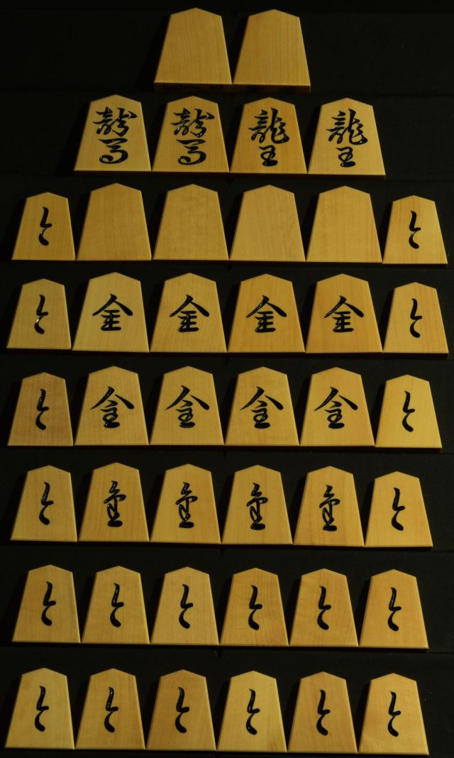 将棋駒 寛月作 錦旗