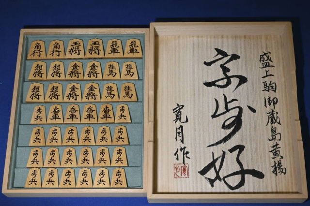 将棋駒 寛月作 宗歩好 赤柾 盛揚