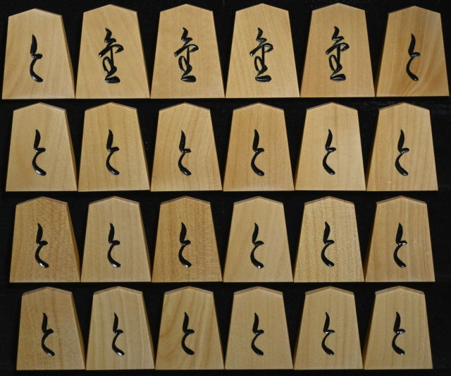 将棋駒 竹風作 特上彫 錦旗