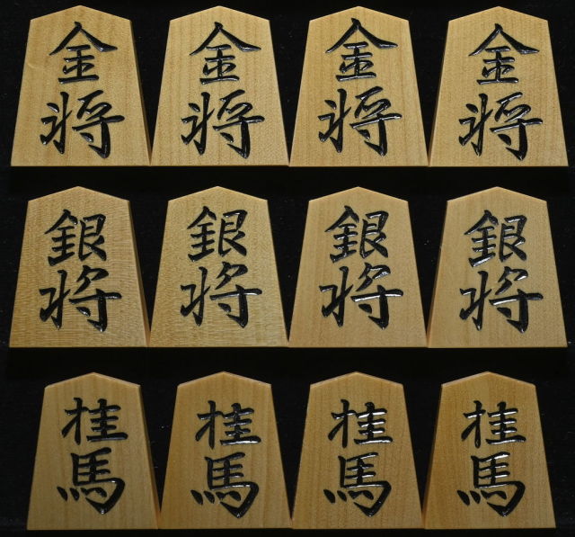 将棋駒 彫将棋駒 本黄楊（御蔵島黄楊） 淇洲 秀楽作 | 前川榧碁盤店