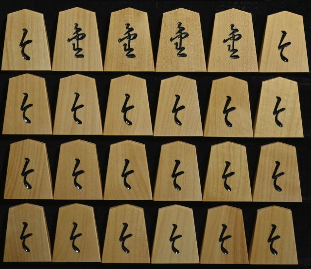 将棋駒 竹風作 特上彫 淇州書