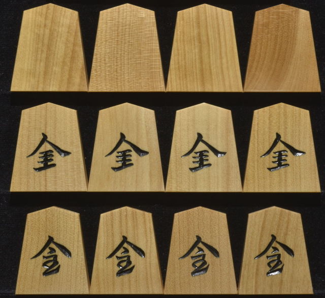 彫駒 水無瀬 御蔵島黄楊 二代目仙佳作 黄色 将棋駒