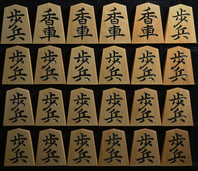 将棋盤・駒　本榧　特上彫　菱湖　穎智作 sk00058_item.jpg