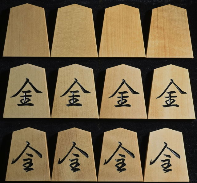 将棋駒 竹風作 特上彫 菱湖