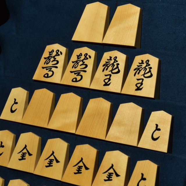 将棋駒 竹風作 彫埋 水無瀬 