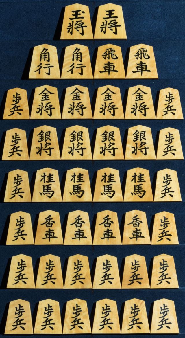 将棋駒 竹風作 斑入 彫埋 淇洲