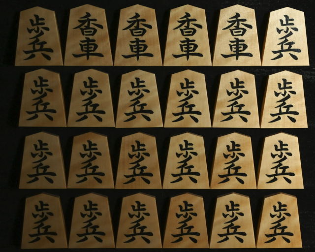将棋駒 竹風作 虎斑 彫埋 昇竜