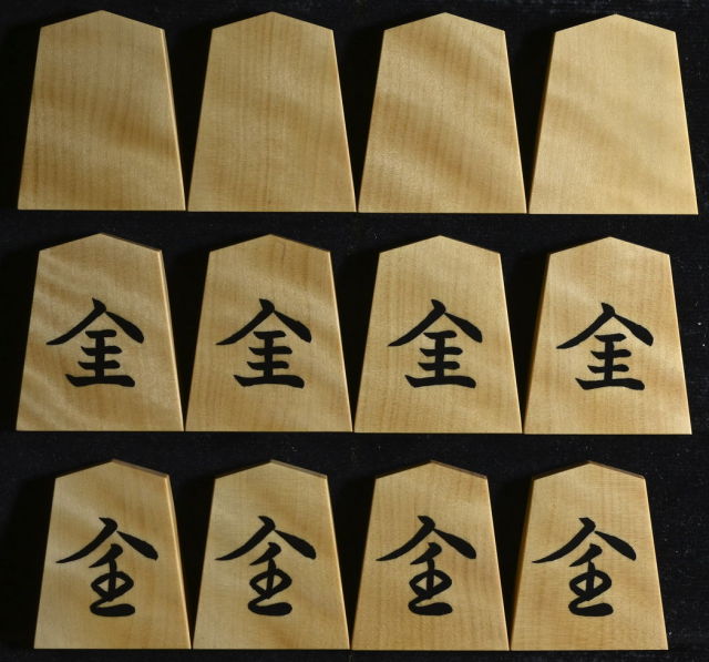 将棋駒 竹風作 虎斑 彫埋 昇竜