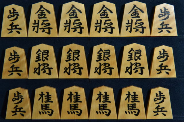 将棋駒 竹風作 虎斑 彫埋 錦旗