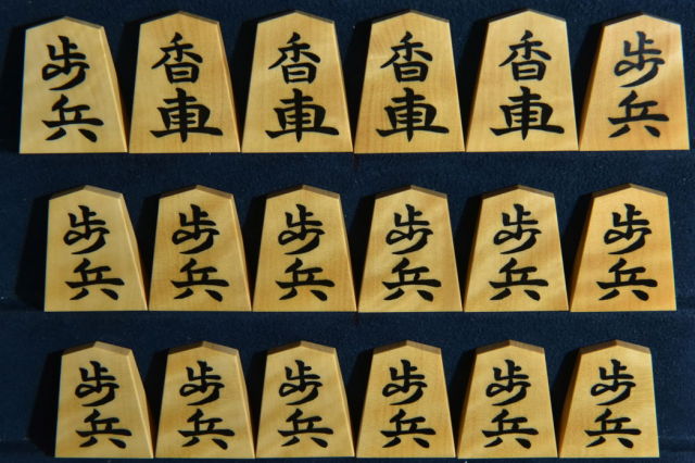 将棋駒 大竹竹風作 虎斑 盛揚 将棋駒 大竹竹風作 菱湖書 虎斑極上 盛揚