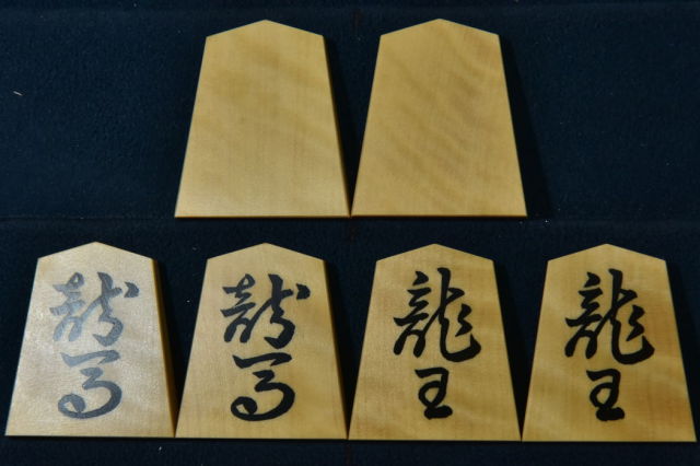 【国内配送】 竹風作 将棋駒 虎斑 錦旗 彫埋 囲碁
