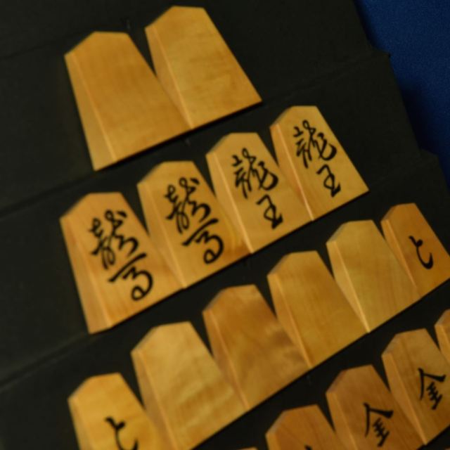 将棋駒 竹風作 根杢極上 彫埋 水無瀬