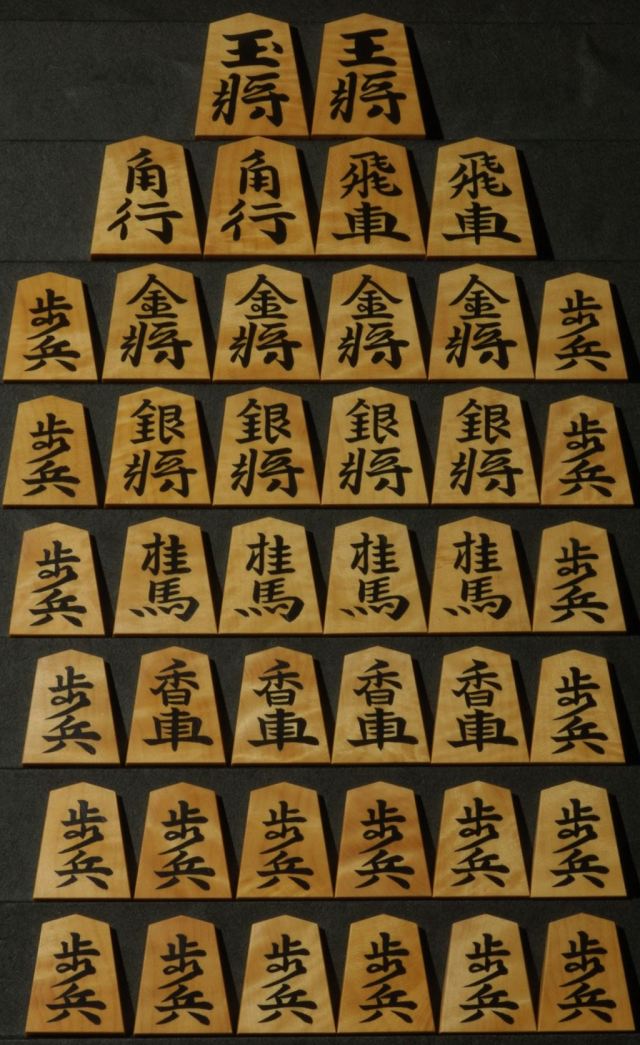 【お試し価格！】 竹風作 将棋駒 根杢極上 水無瀬兼成 彫埋 和楽器