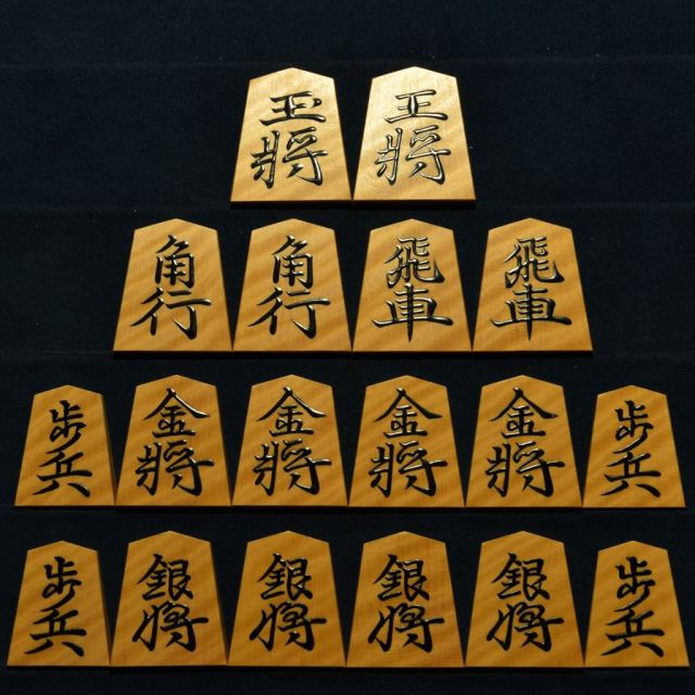 将棋駒 大竹竹風作 虎斑極上 清安 将棋駒 大竹竹風作 虎斑極上 清安