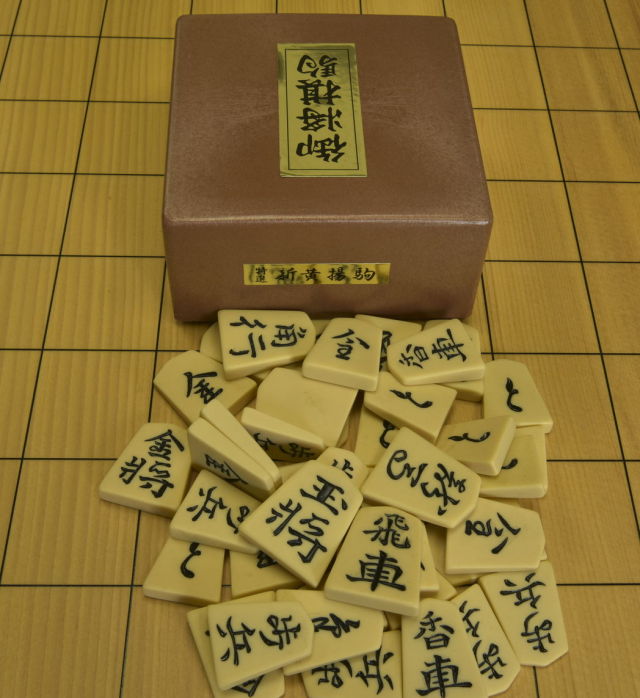 将棋駒 新黄楊駒 錦旗彫