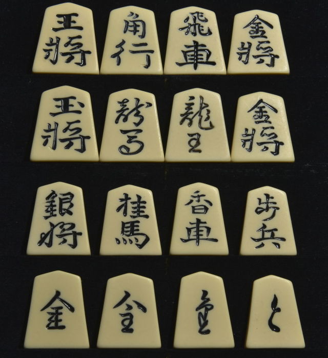 将棋駒 新黄楊駒 錦旗彫