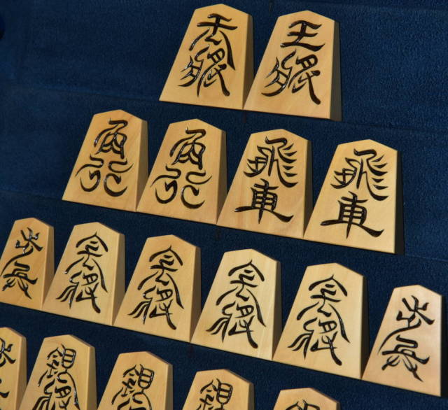 将棋駒 秀楽作 六清書 彫駒
