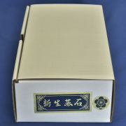 碁盤　石付 日向特産蛤碁石 雪印33号 那智黒付 | 日向碁盤碁石