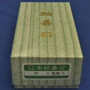 本蛤碁石　37号実用