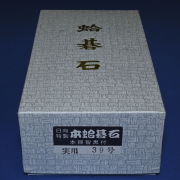 本蛤碁石　39号実用