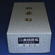 本蛤碁石　37号月印