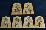 将棋駒 三輪碁盤店