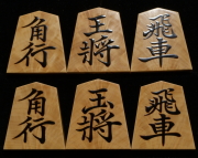将棋駒　寛月作　菱湖　孔雀杢　盛揚　