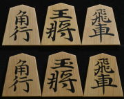 将棋駒　秀楽作　宗歩好書　彫埋