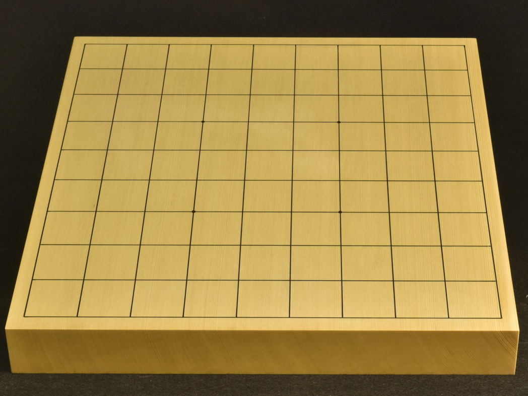 将棋盤　ヒバ15号卓上　一枚板松印