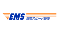 EMS送料