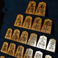 将棋駒　大竹竹風作　水無瀬　杢　