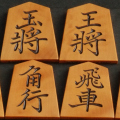 将棋駒　桂山作　彫駒　菱湖　中古未使用　