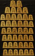 将棋駒　竹風作　特上彫特上木地　英明