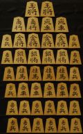 将棋駒　竹風作　特上彫特上木地　関根名人