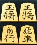 静山作　錦旗　盛揚