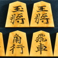 清峰作　錦旗　彫駒　孔雀杢